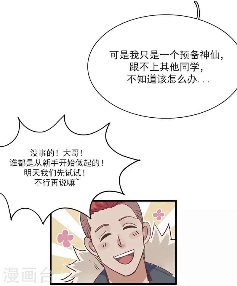 第11话 菜鸡互啄-第12话