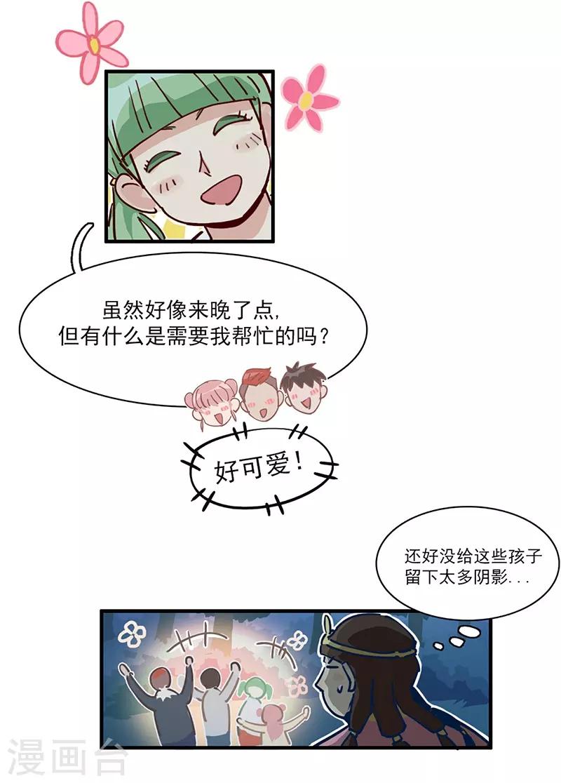 第13话 科学的力量-第14话