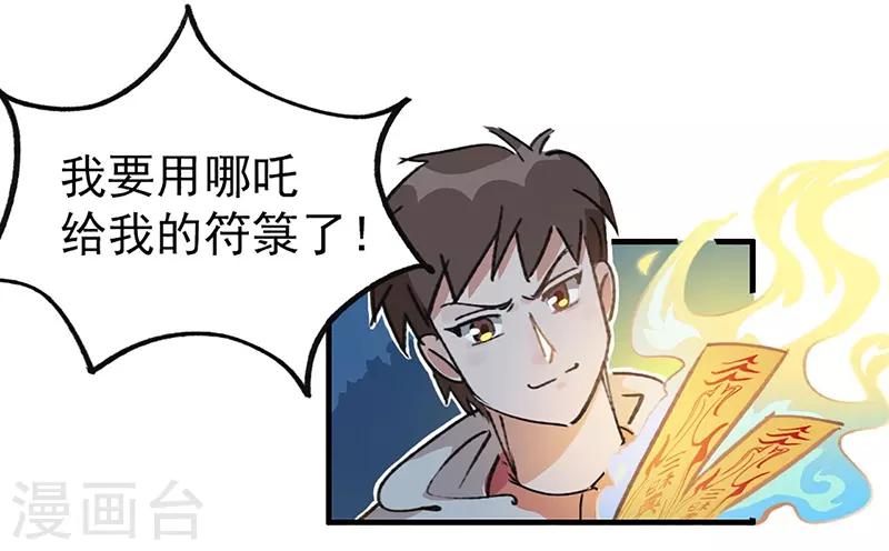 第13话 科学的力量-第14话