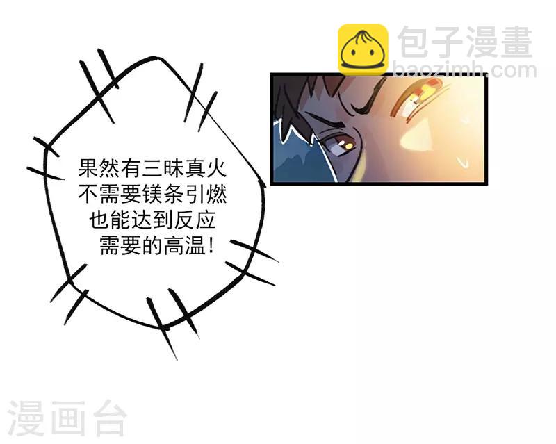 第13话 科学的力量-第14话