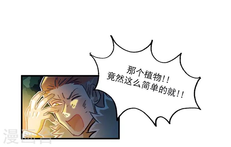 第13话 科学的力量-第14话