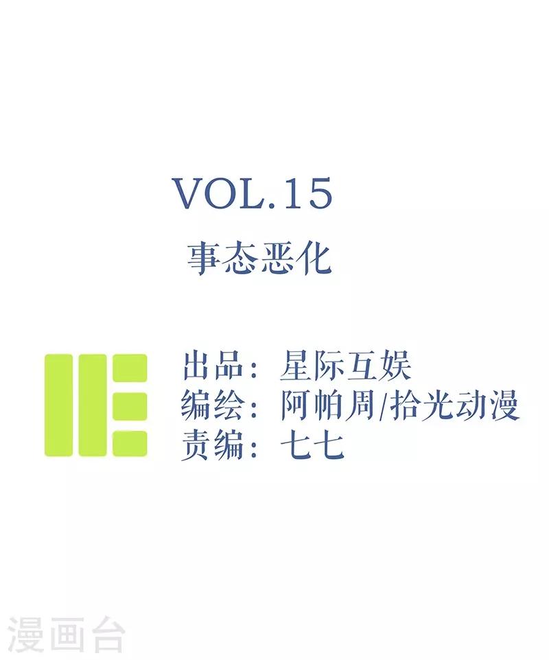 第15话 事态恶化-第16话