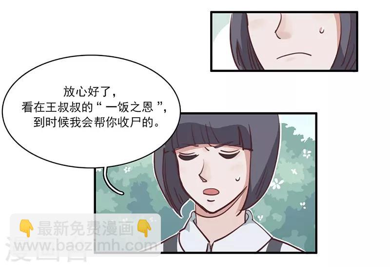 第15话 事态恶化-第16话