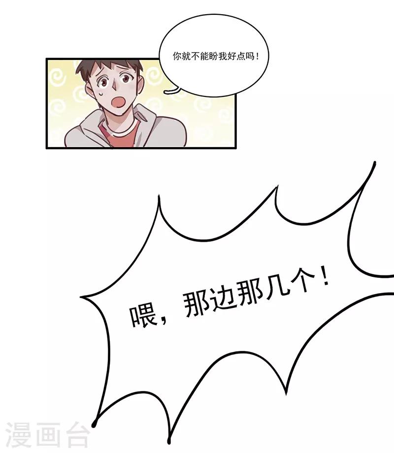 第15话 事态恶化-第16话