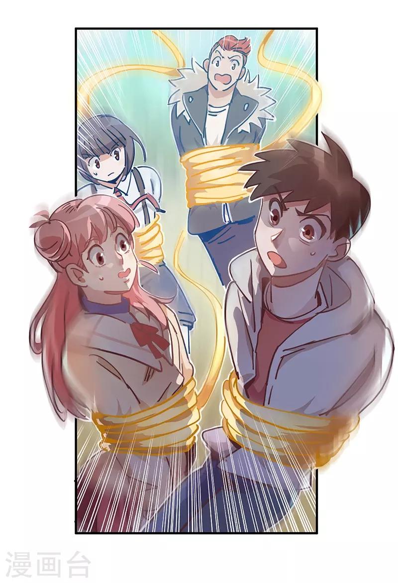 第15话 事态恶化-第16话