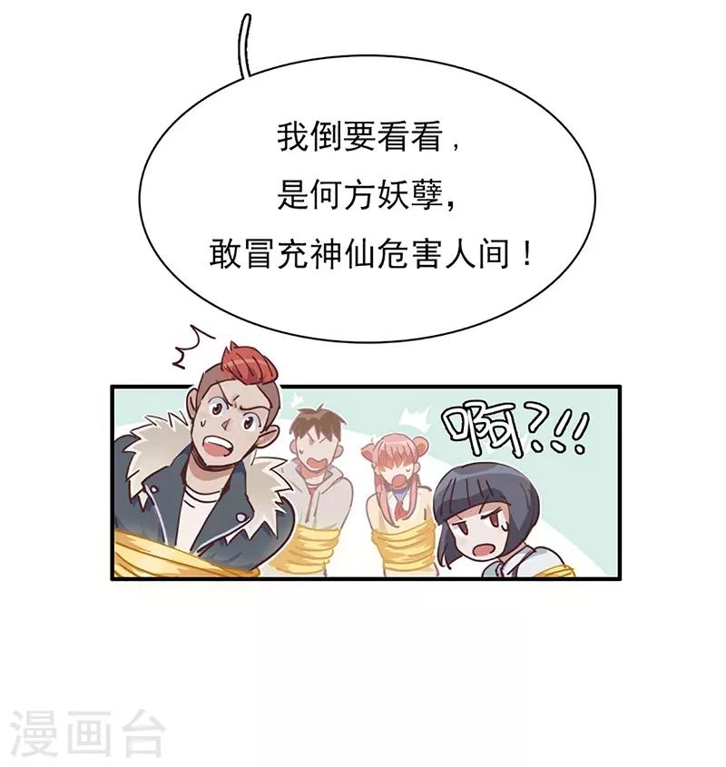 第15话 事态恶化-第16话