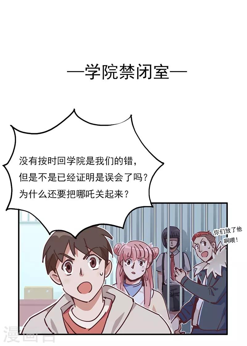 第15话 事态恶化-第16话