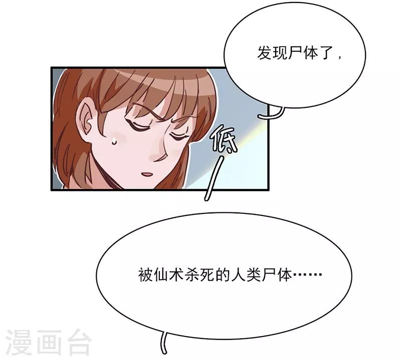 第15话 事态恶化-第16话