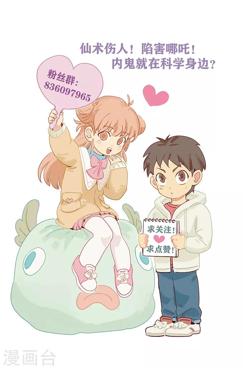 第15话 事态恶化-第16话