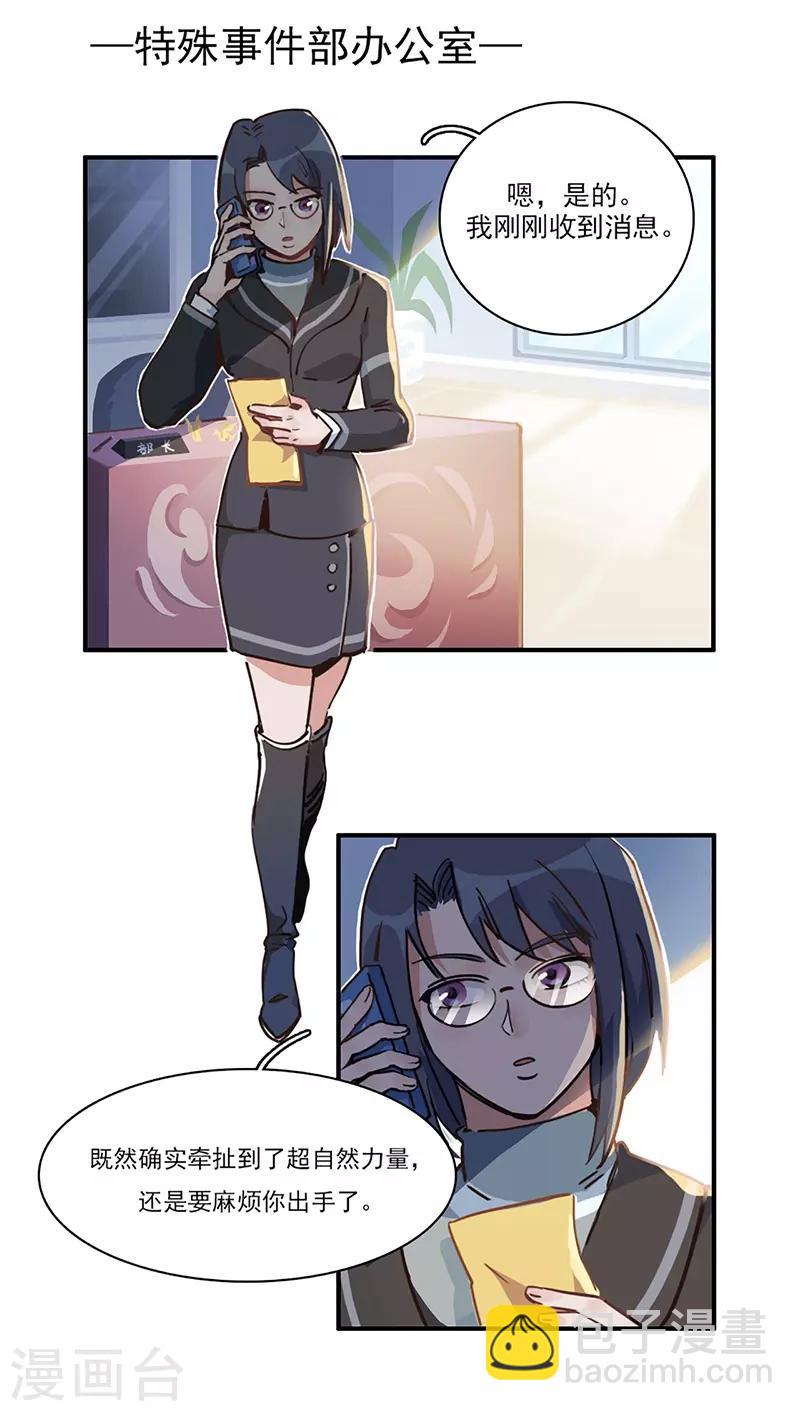 第15话 事态恶化-第16话