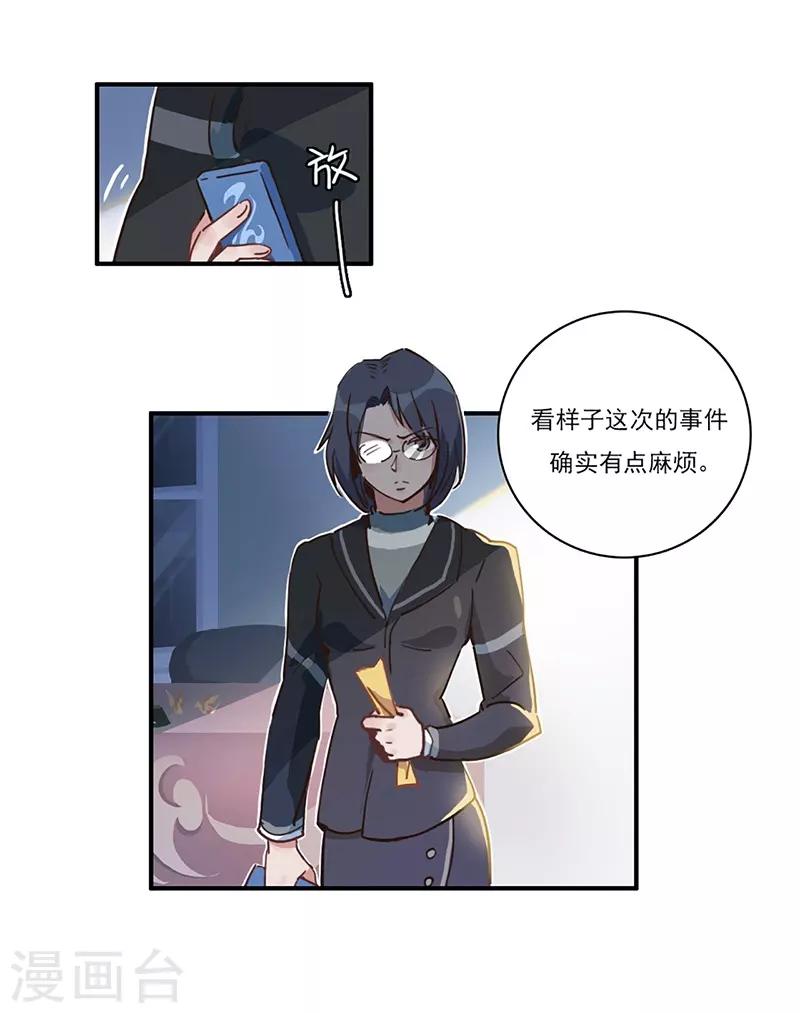 第15话 事态恶化-第16话