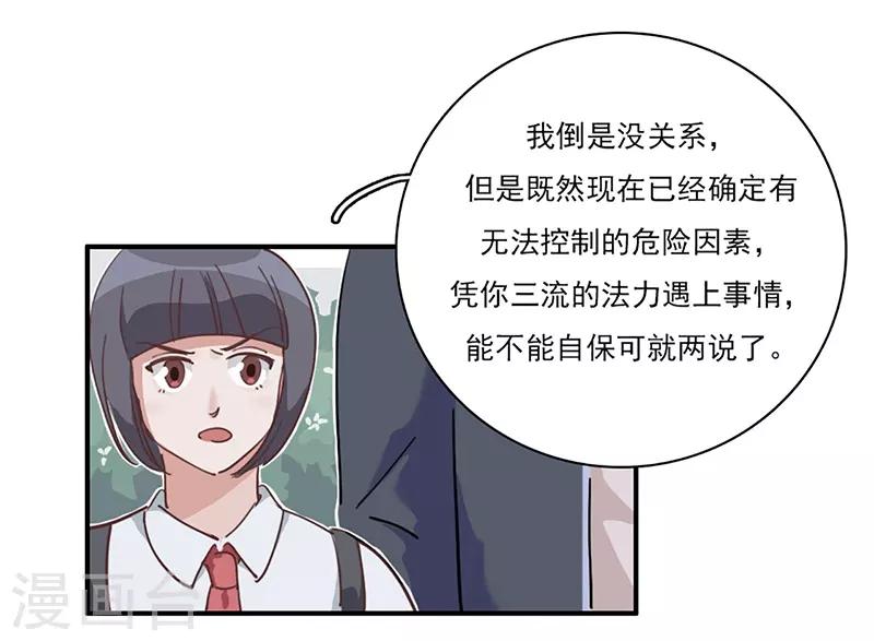 第15话 事态恶化-第16话