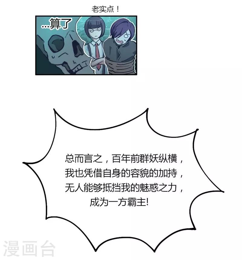 第24话 言行逼供-第26话