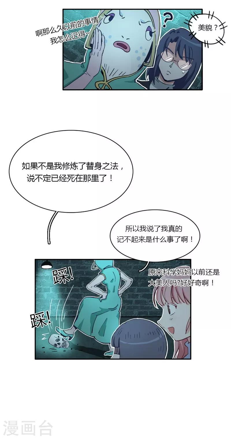 第24话 言行逼供-第26话