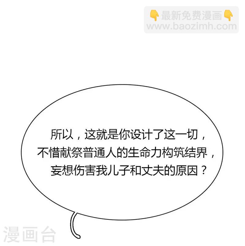 第24话 言行逼供-第26话