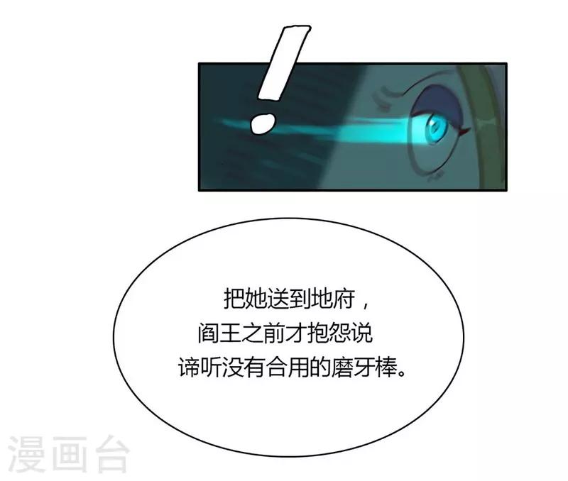 第24话 言行逼供-第26话