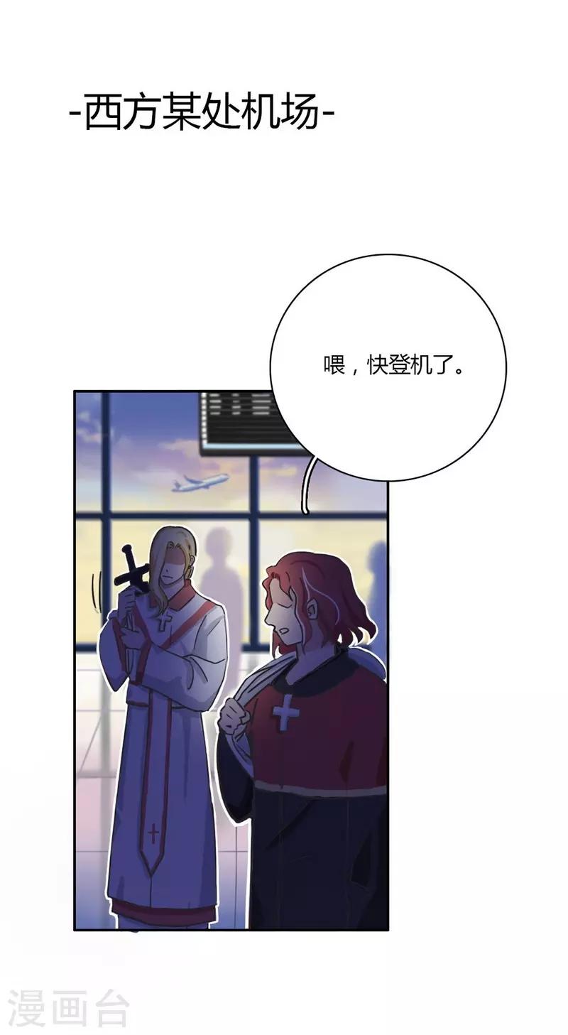 第24话 言行逼供-第26话