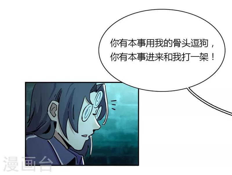 第24话 言行逼供-第26话