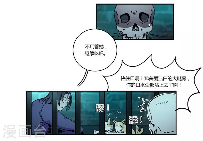 第24话 言行逼供-第26话