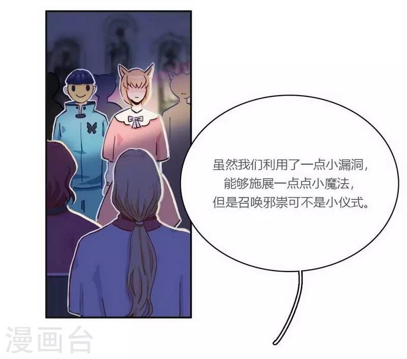 第28话 格式不兼容-第30话