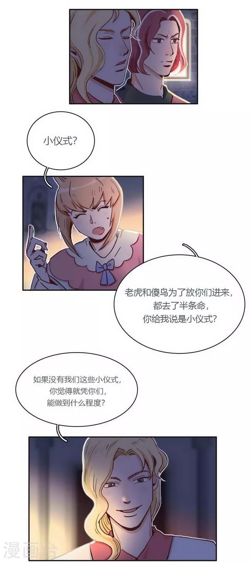 第28话 格式不兼容-第30话