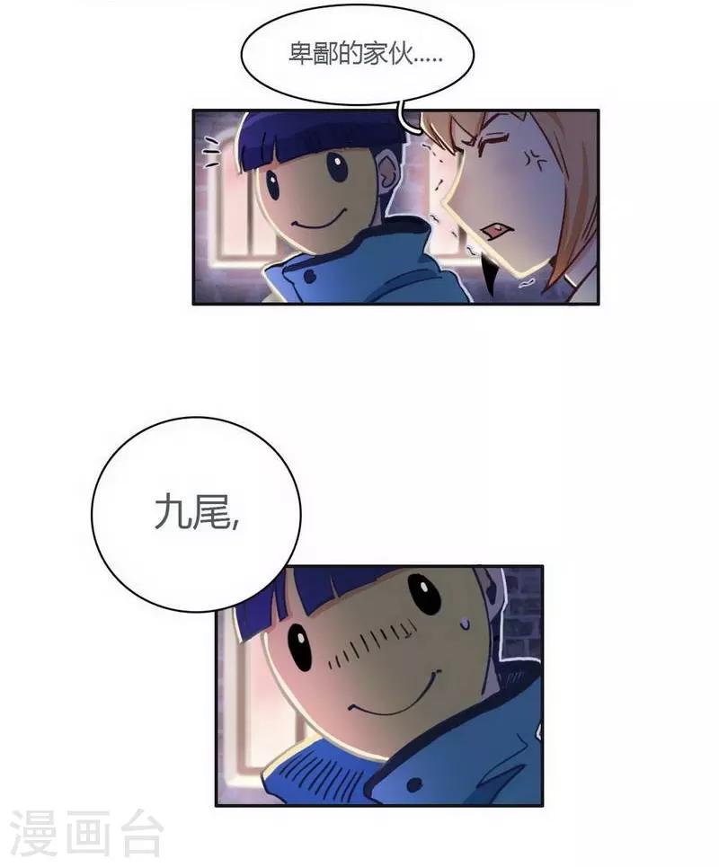 第28话 格式不兼容-第30话