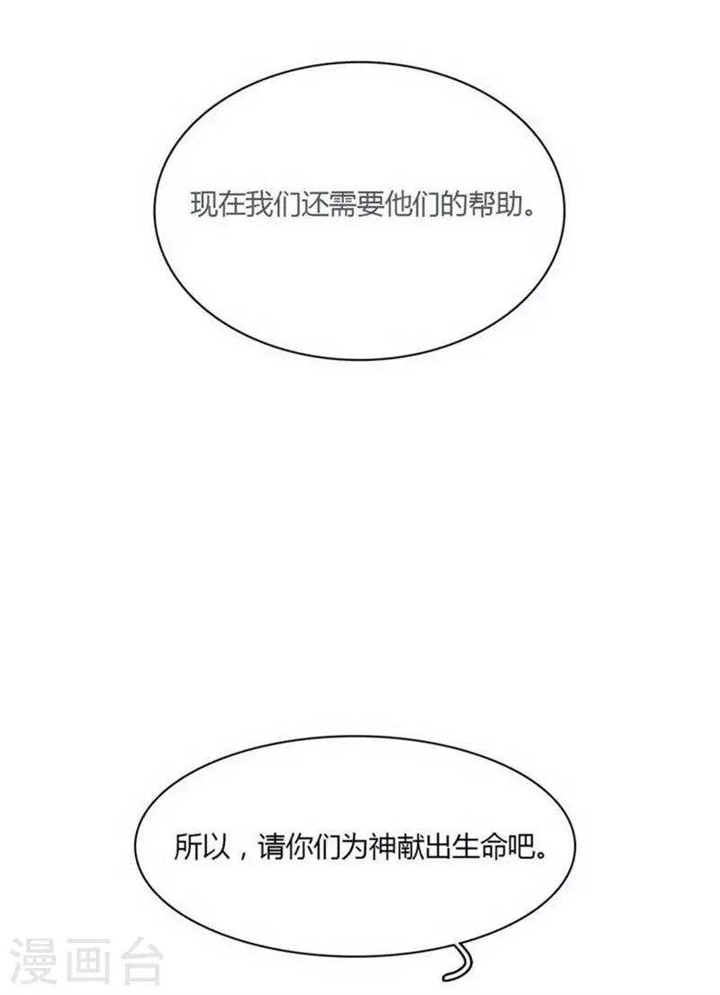 第28话 格式不兼容-第30话