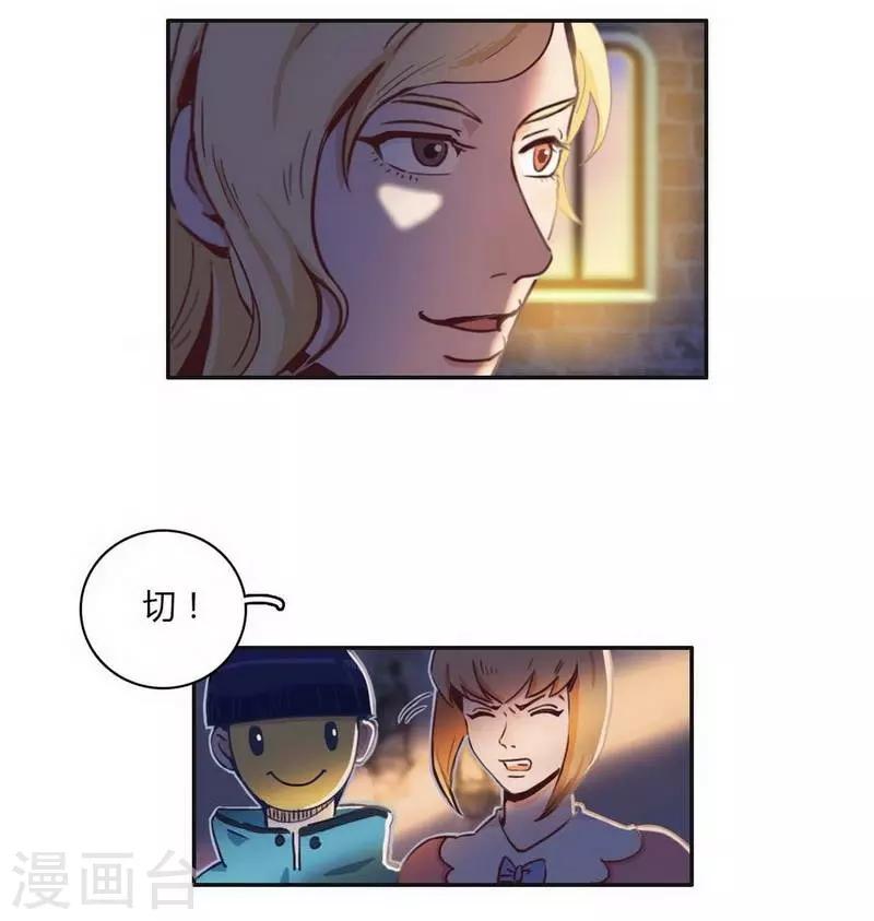 第28话 格式不兼容-第30话