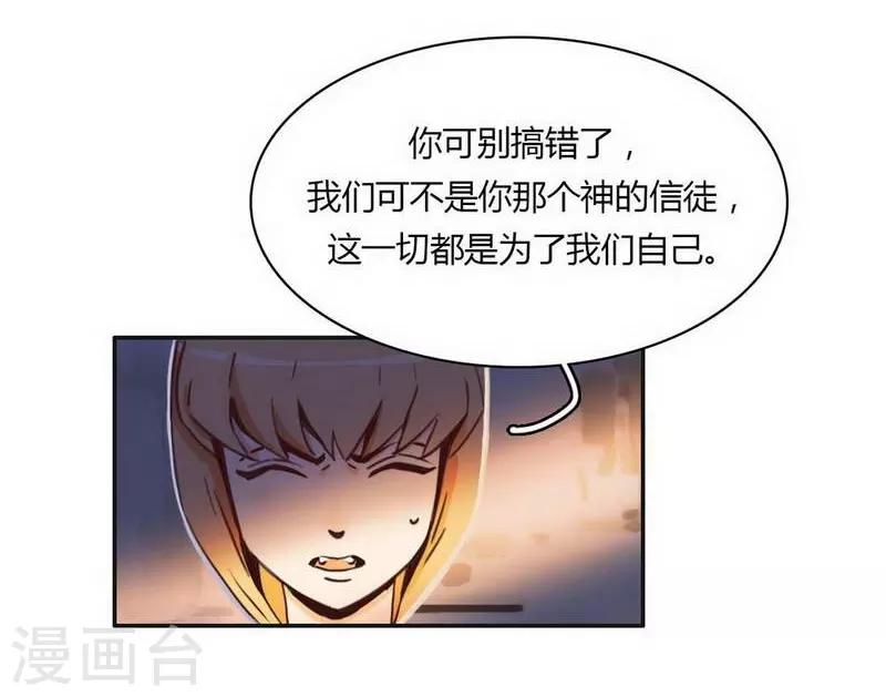 第28话 格式不兼容-第30话