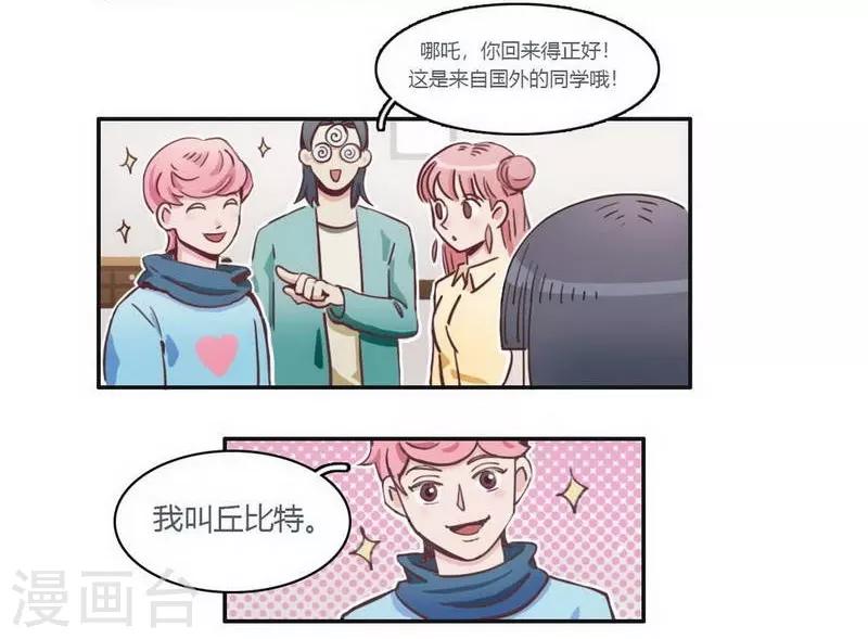 第28话 格式不兼容-第30话