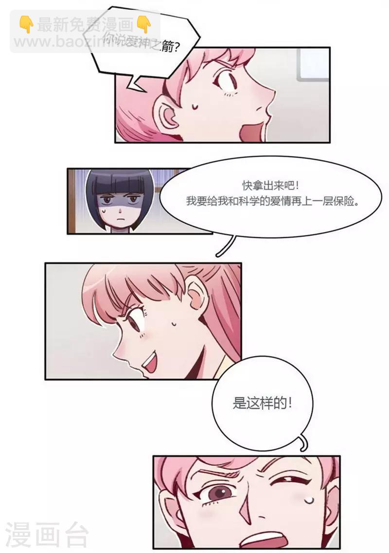 第28话 格式不兼容-第30话