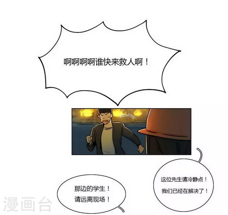 第30话 诡异邪火-第32话