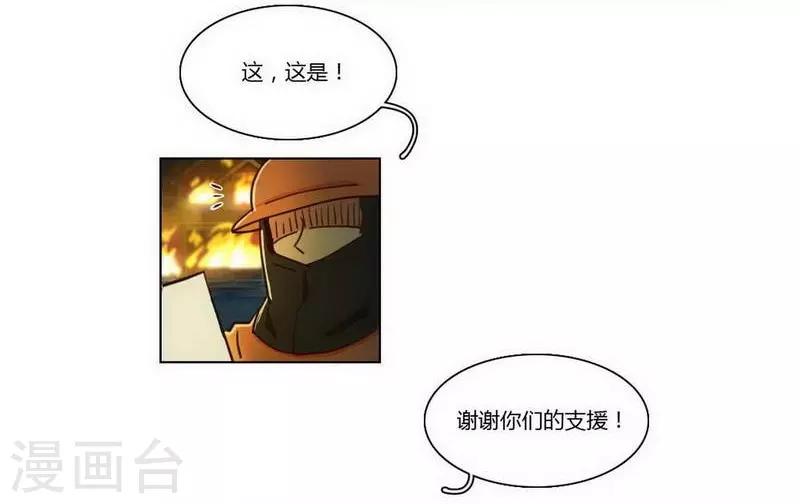 第30话 诡异邪火-第32话