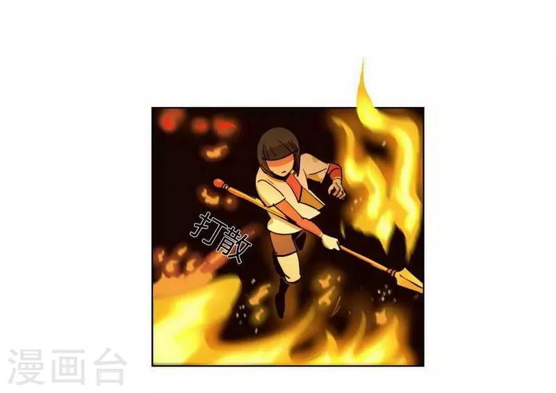 第30话 诡异邪火-第32话