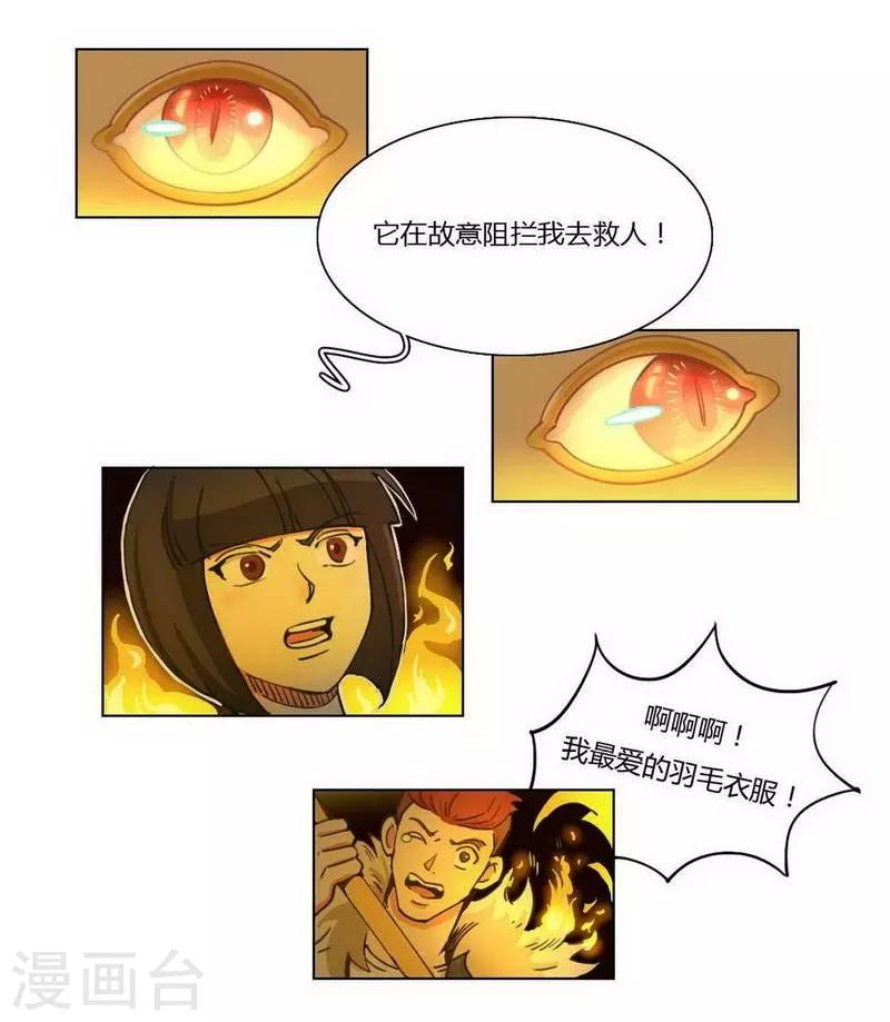 第30话 诡异邪火-第32话