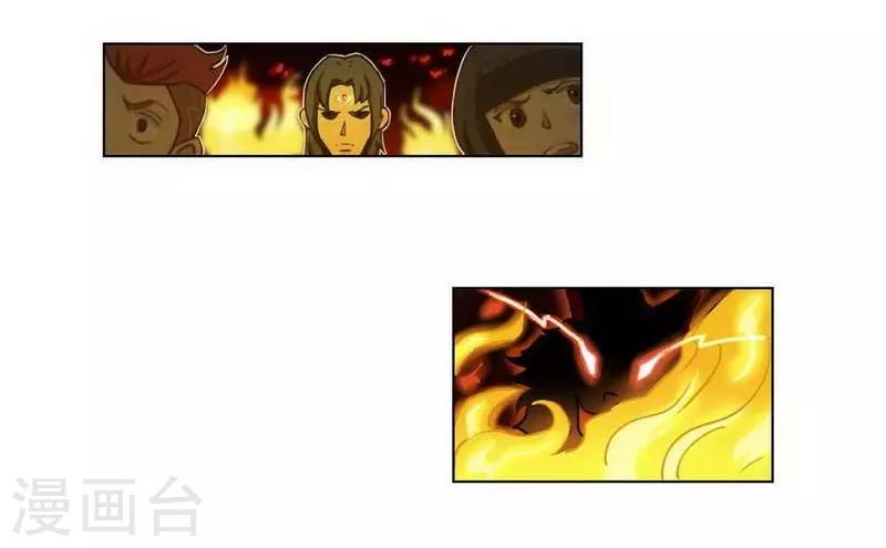 第30话 诡异邪火-第32话