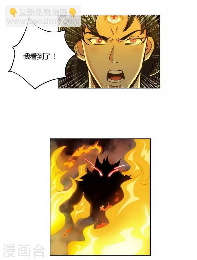 第30话 诡异邪火-第32话