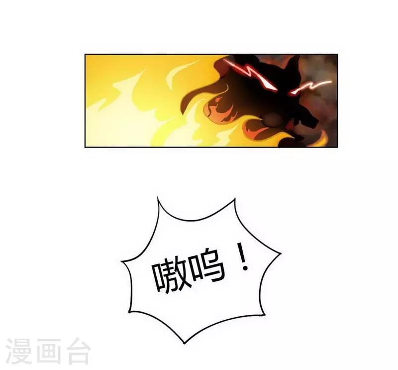 第30话 诡异邪火-第32话