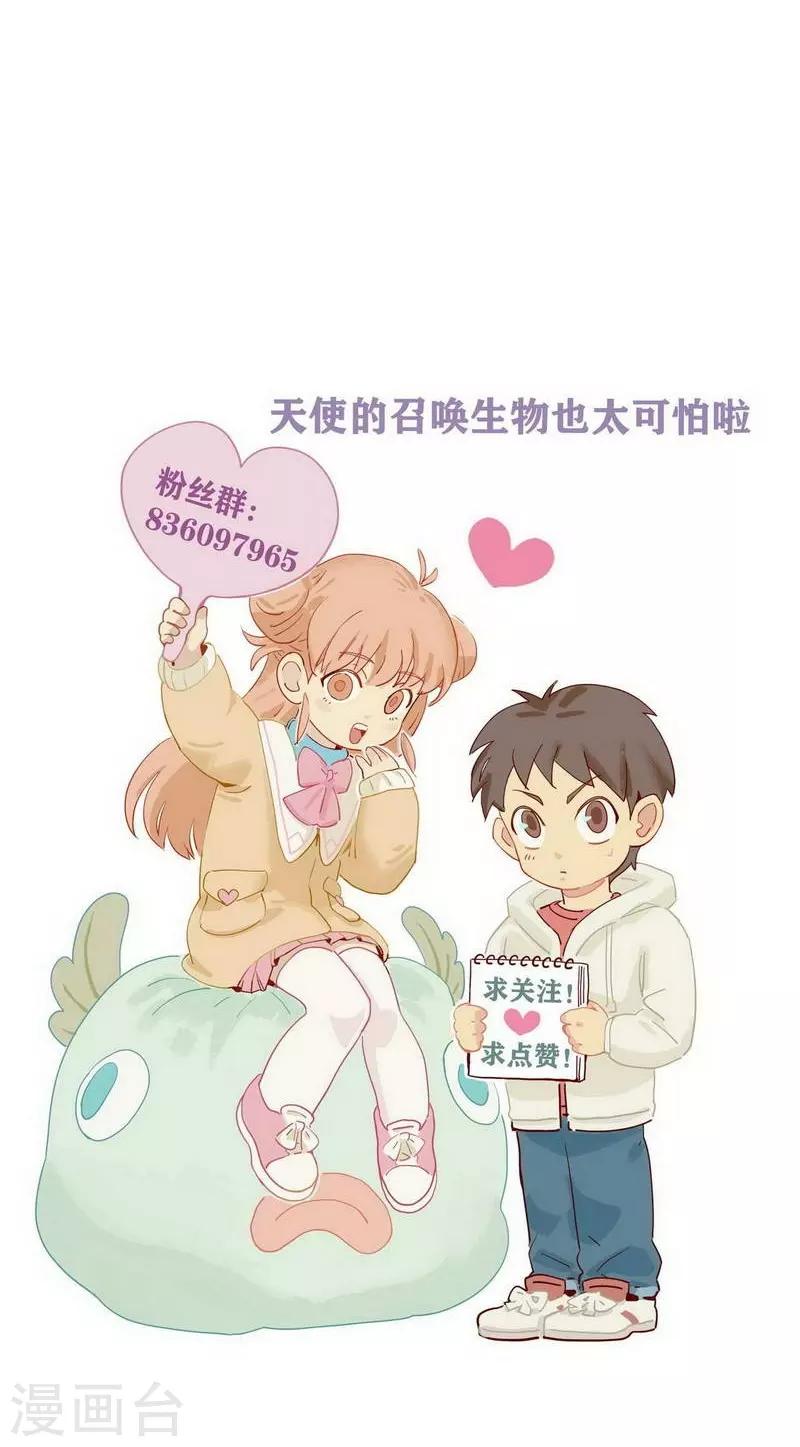 第30话 诡异邪火-第32话