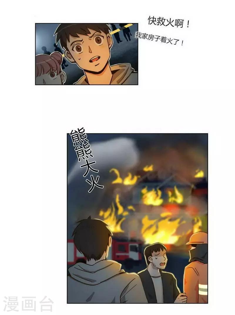 第30话 诡异邪火-第32话