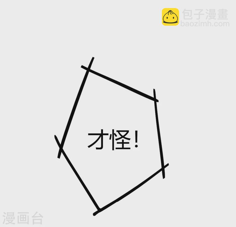 第40话 神格泯灭之人-第42话