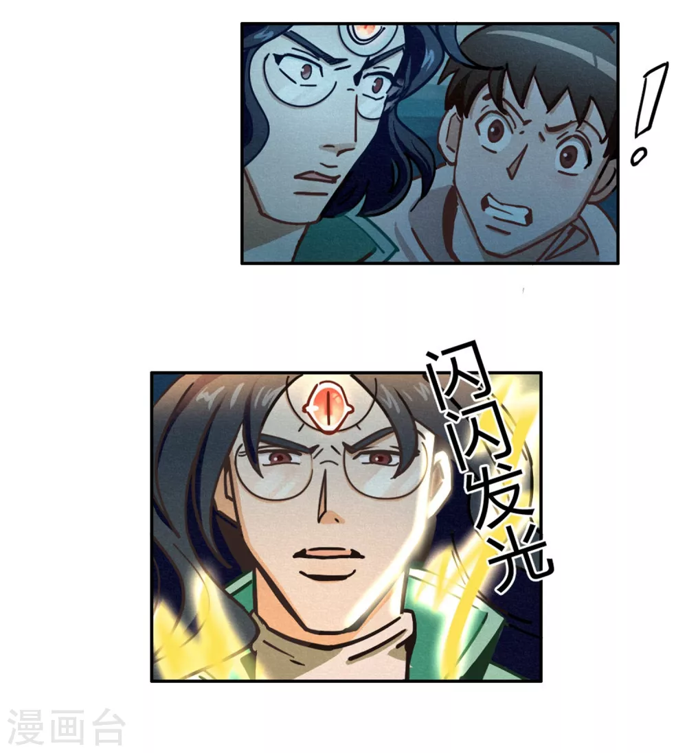 第40话 神格泯灭之人-第42话