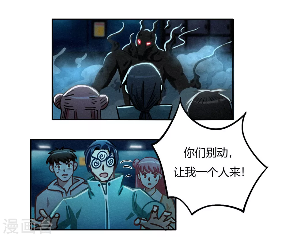 第40话 神格泯灭之人-第42话