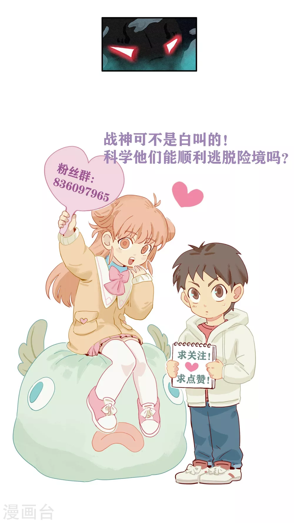 第40话 神格泯灭之人-第42话