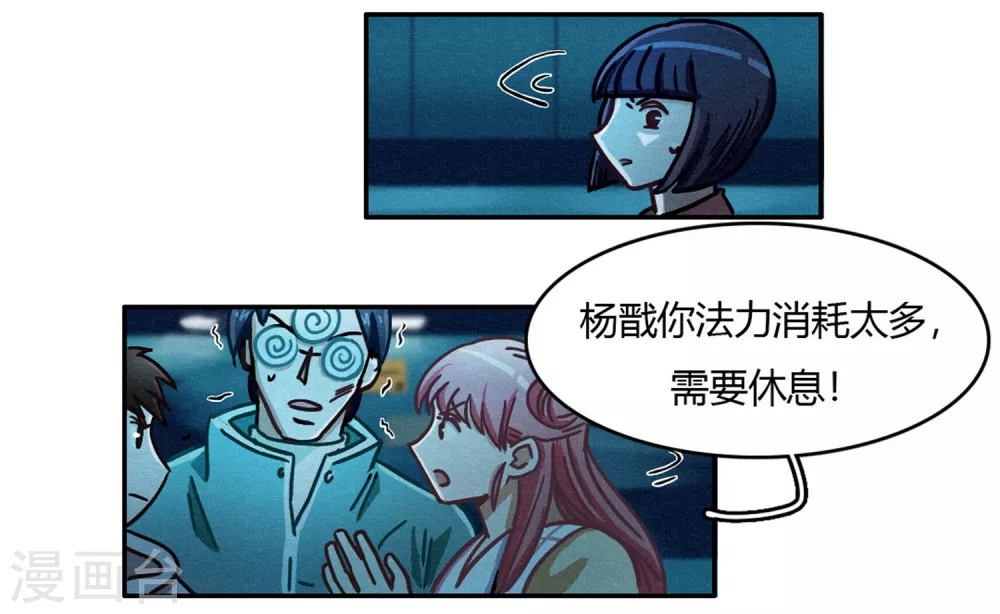 第40话 神格泯灭之人-第42话