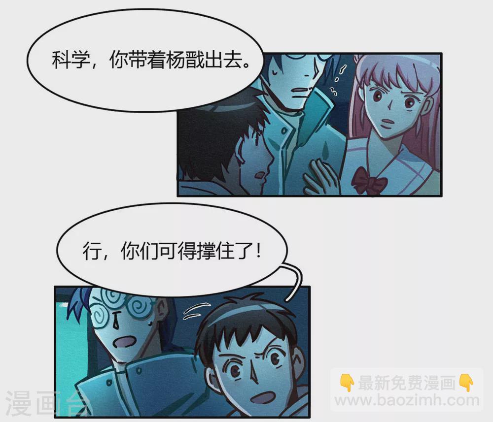 第40话 神格泯灭之人-第42话