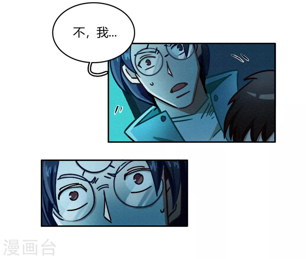 第40话 神格泯灭之人-第42话