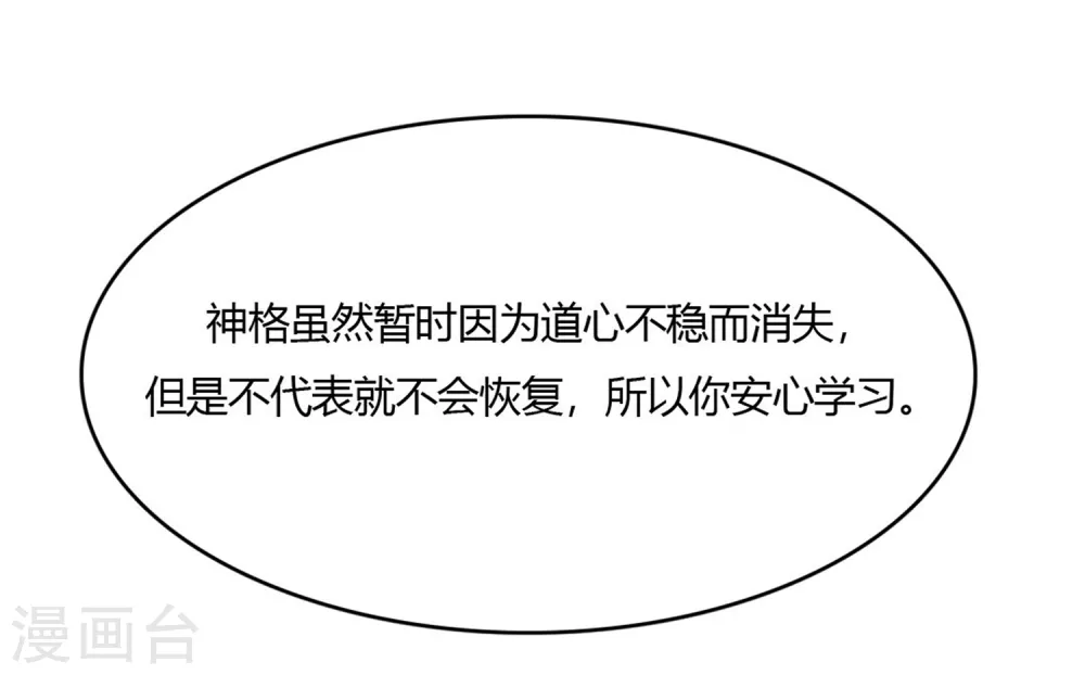 第40话 神格泯灭之人-第42话