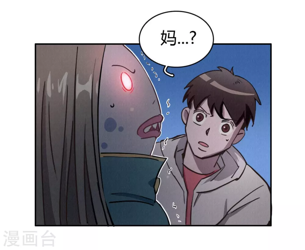 第45话 血脉之力-第48话