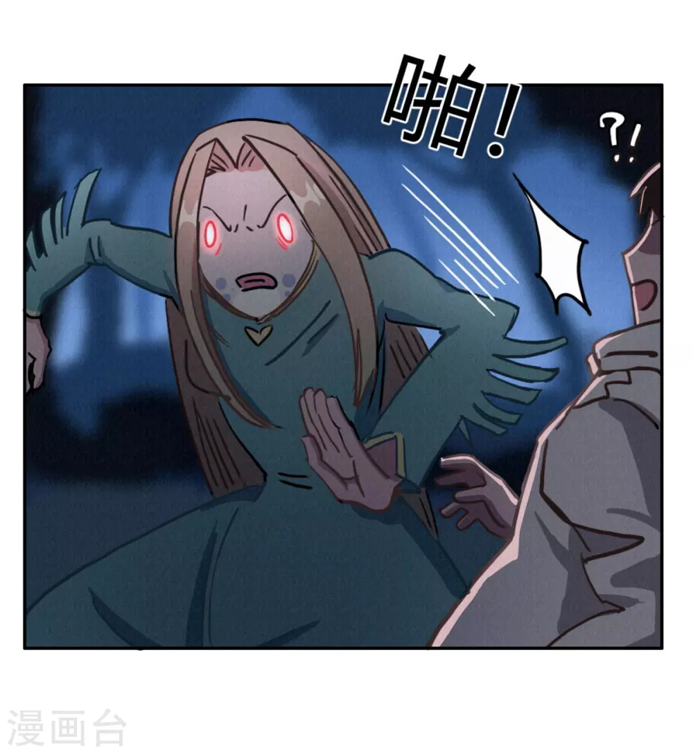 第45话 血脉之力-第48话